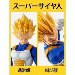 Bandai Spirits Dragon Ball Z Imagination Works Vegeta Figure